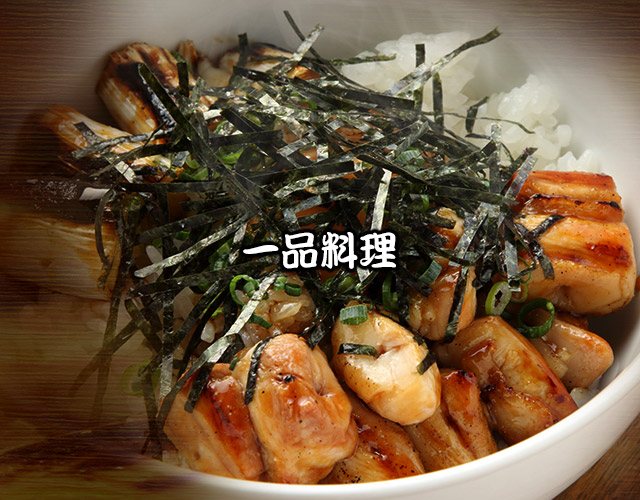 一品料理